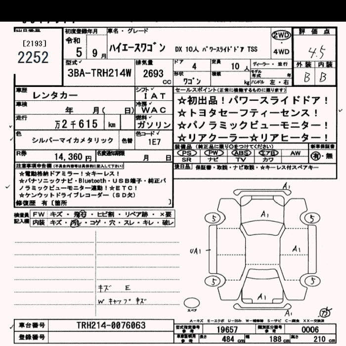 Аукционный лист TOYOTA HIACE 2023