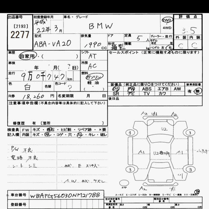 Аукционный лист BMW 3 SERIES 2010