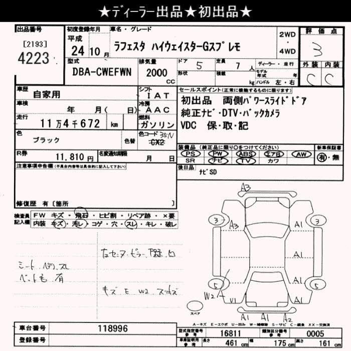 Аукционный лист NISSAN LAFESTA 2012