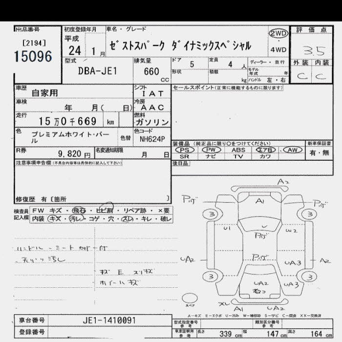 Аукционный лист HONDA ZEST 2012
