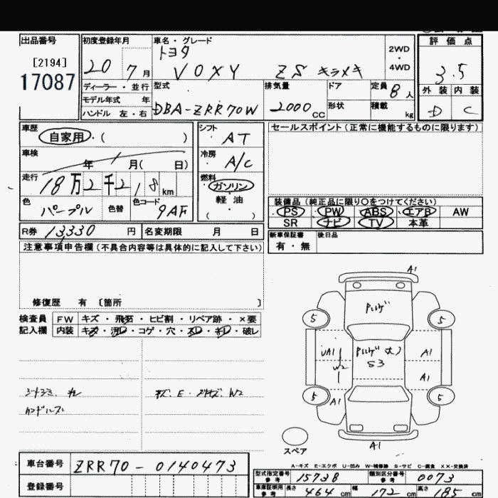 Аукционный лист TOYOTA VOXY 2008