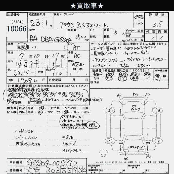 Аукционный лист TOYOTA CROWN 2011