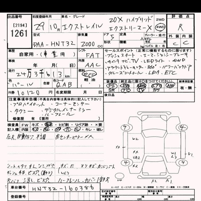 Аукционный лист NISSAN X-TRAIL 2017