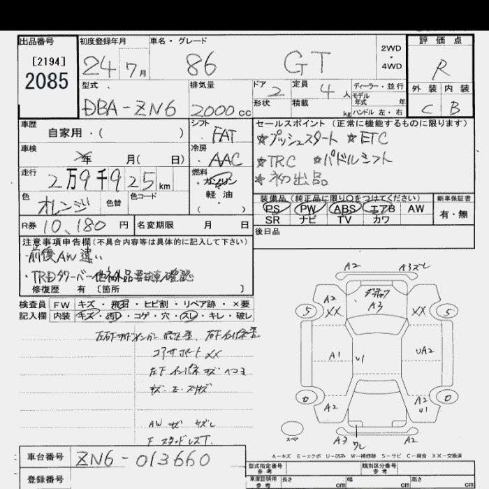 Аукционный лист TOYOTA 86 2012