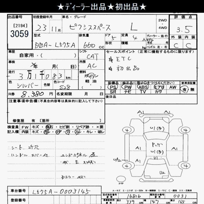 Аукционный лист TOYOTA PIXIS SPACE 2011
