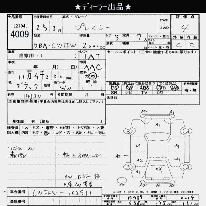 Аукционный лист MAZDA PREMACY 2013