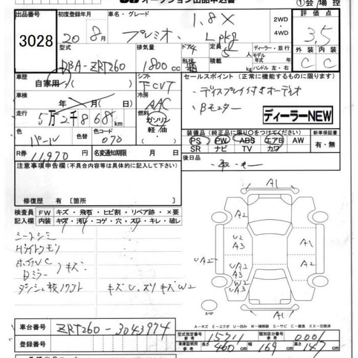 Аукционный лист TOYOTA PREMIO 2008