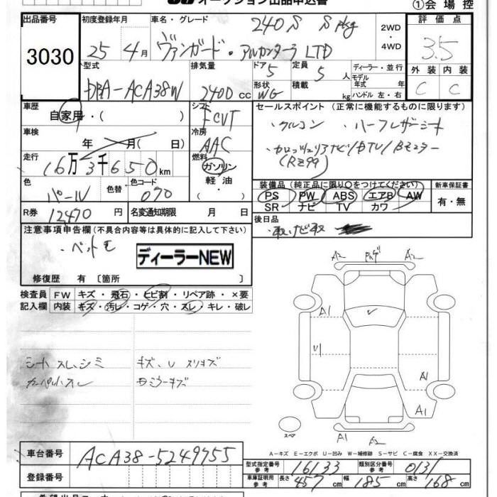 Аукционный лист TOYOTA VANGUARD 2013