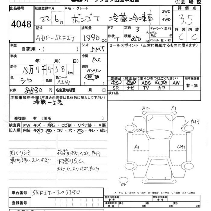 Аукционный лист MAZDA BONGO 2010