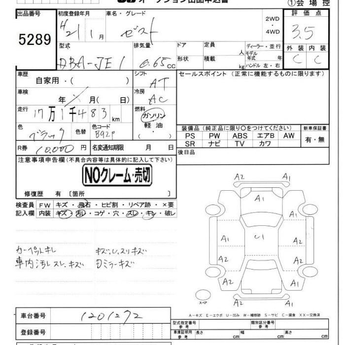 Аукционный лист HONDA ZEST 2009