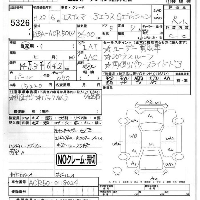 Аукционный лист TOYOTA ESTIMA 2010