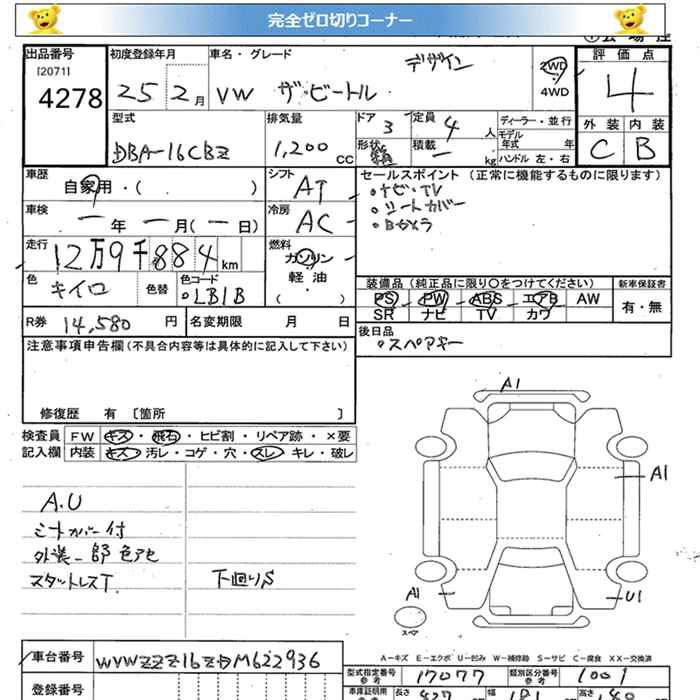 Аукционный лист VOLKSWAGEN THE BEETLE 2013