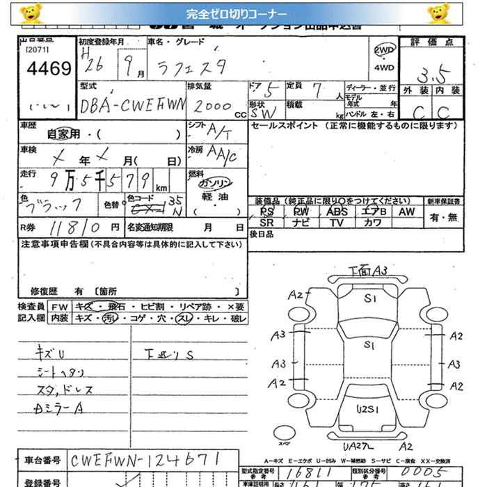 Аукционный лист NISSAN LAFESTA 2014