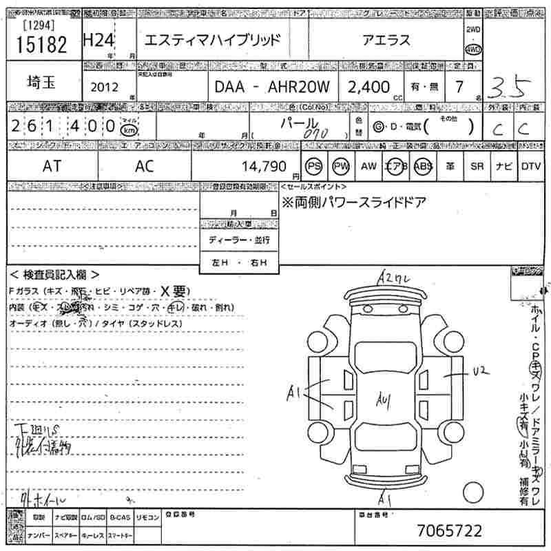 Аукционный лист TOYOTA ESTIMA HYBRID 2012