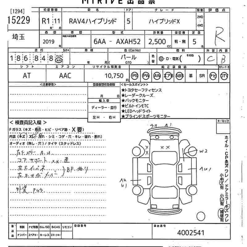 Аукционный лист TOYOTA RAV4 2019