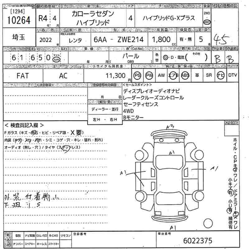 Аукционный лист TOYOTA COROLLA 2022