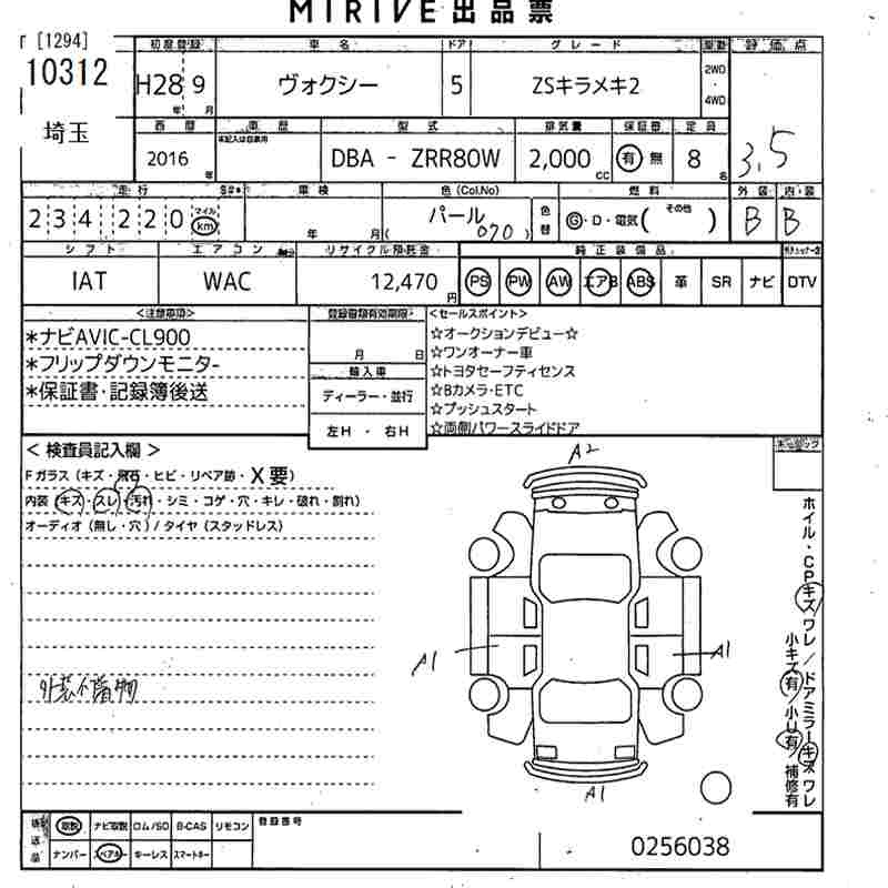 Аукционный лист TOYOTA VOXY 2016
