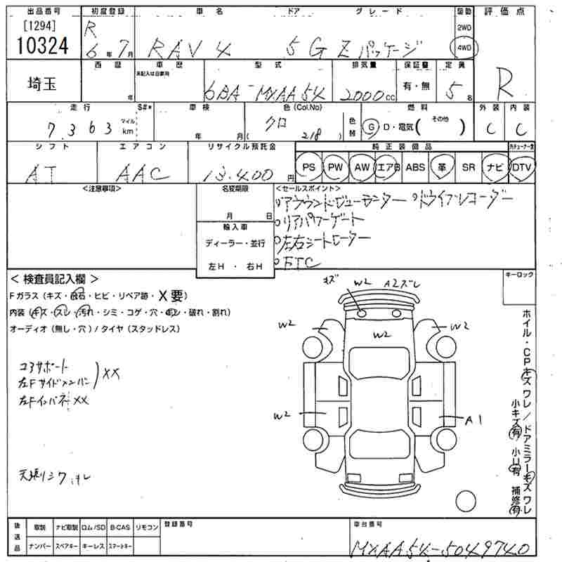 Аукционный лист TOYOTA RAV4 2024