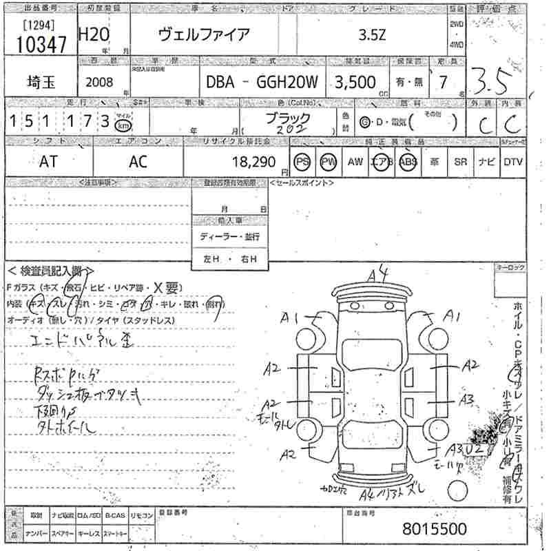Аукционный лист TOYOTA VELLFIRE 2008