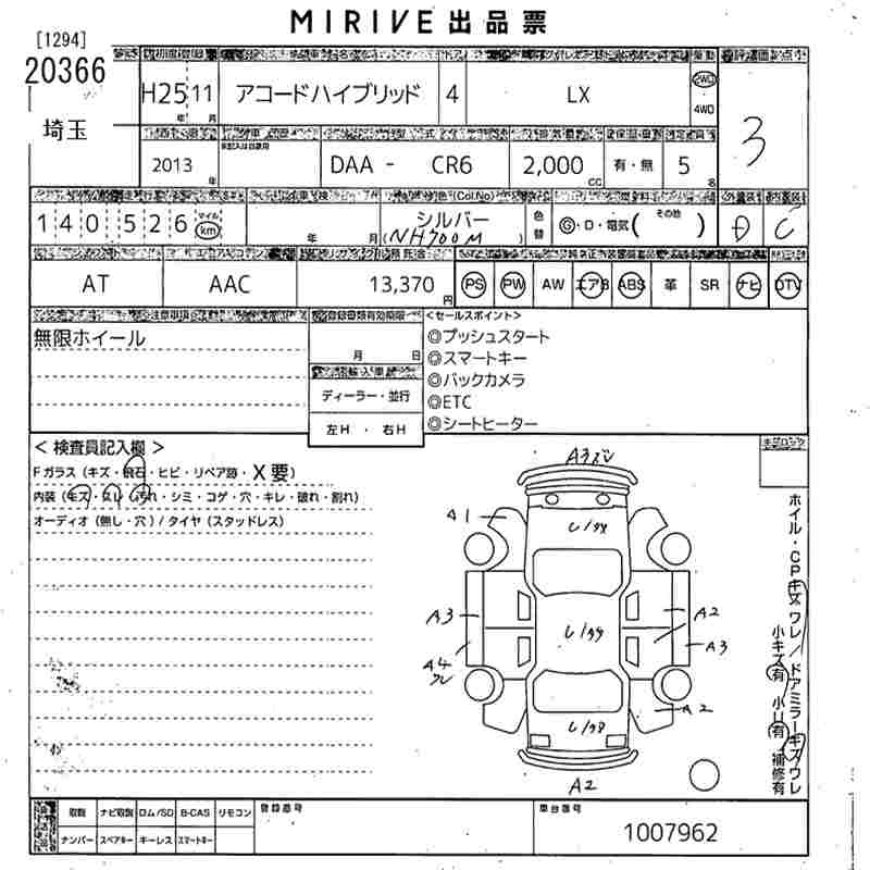 Аукционный лист HONDA ACCORD 2013