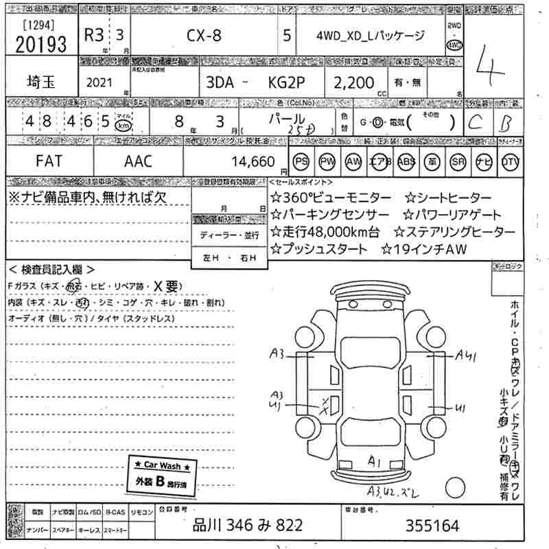 Аукционный лист MAZDA CX-8 2021