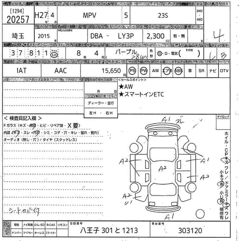 Аукционный лист MAZDA MPV 2015