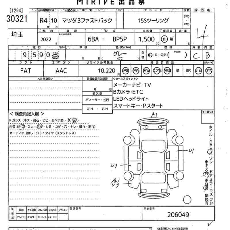 Аукционный лист MAZDA MAZDA3 2022