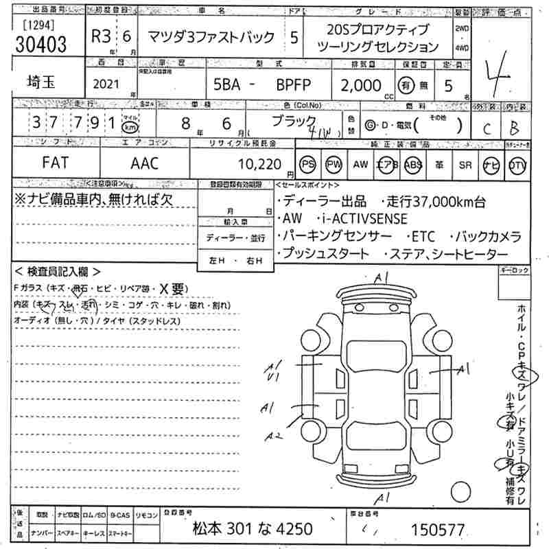 Аукционный лист MAZDA MAZDA3 2021
