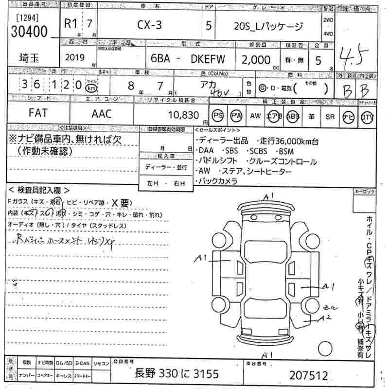 Аукционный лист MAZDA CX-3 2019