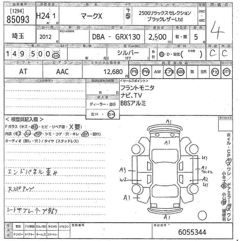 Аукционный лист TOYOTA MARK X 2012