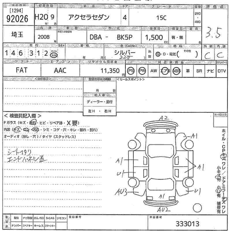 Аукционный лист MAZDA AXELA 2008