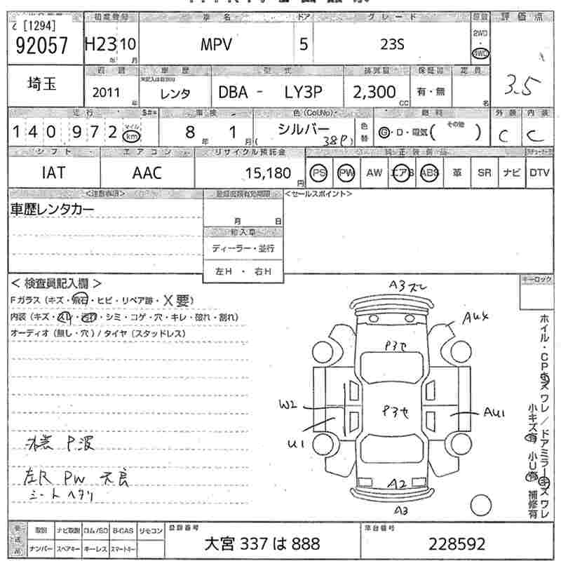 Аукционный лист MAZDA MPV 2011