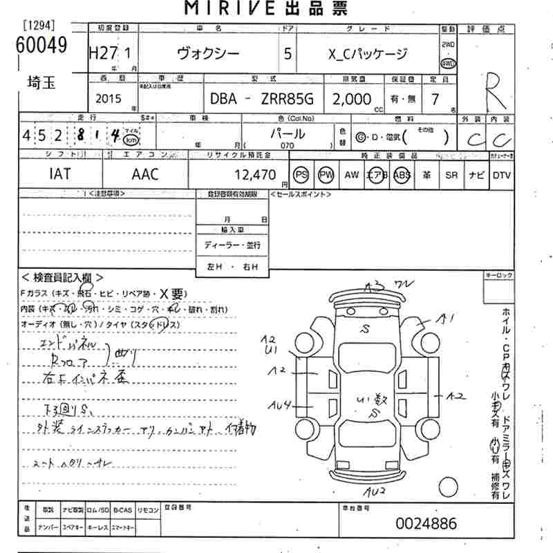 Аукционный лист TOYOTA VOXY 2015