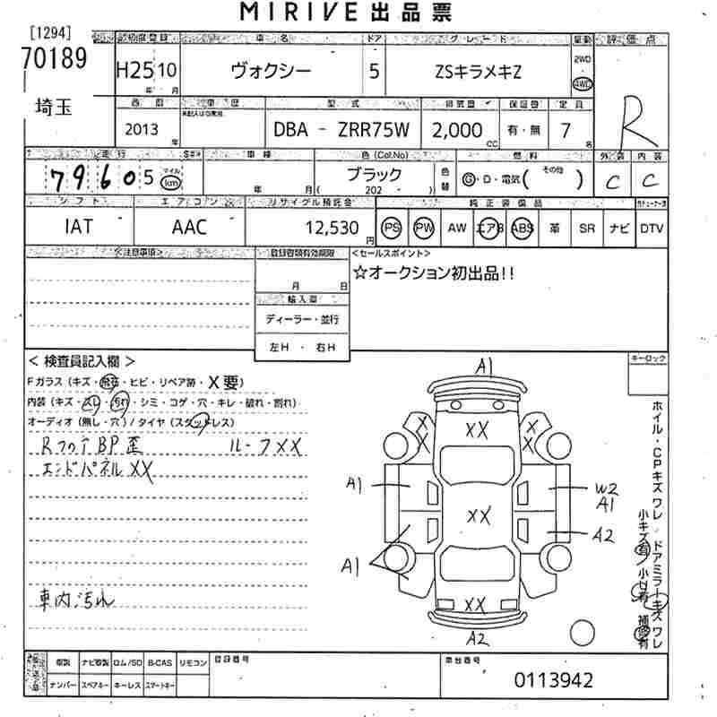 Аукционный лист TOYOTA VOXY 2013
