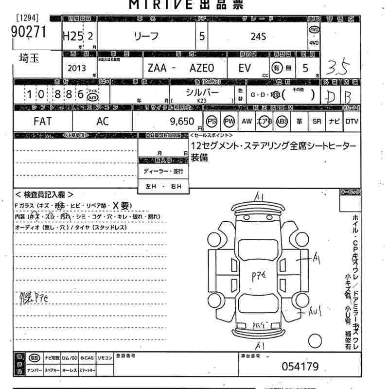 Аукционный лист NISSAN LEAF 2013