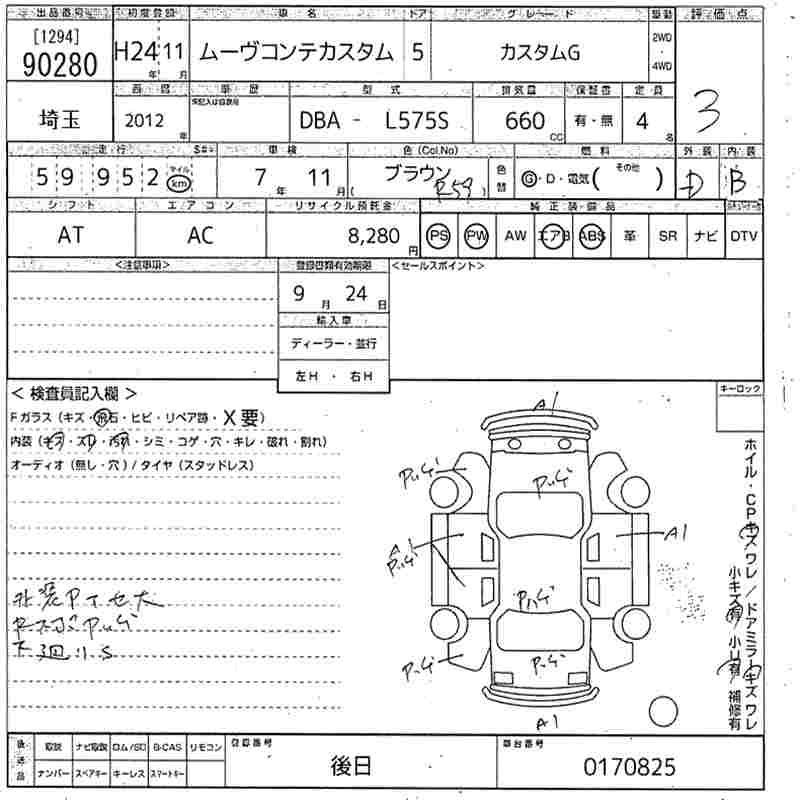 Аукционный лист DAIHATSU MOVE CONTE 2012