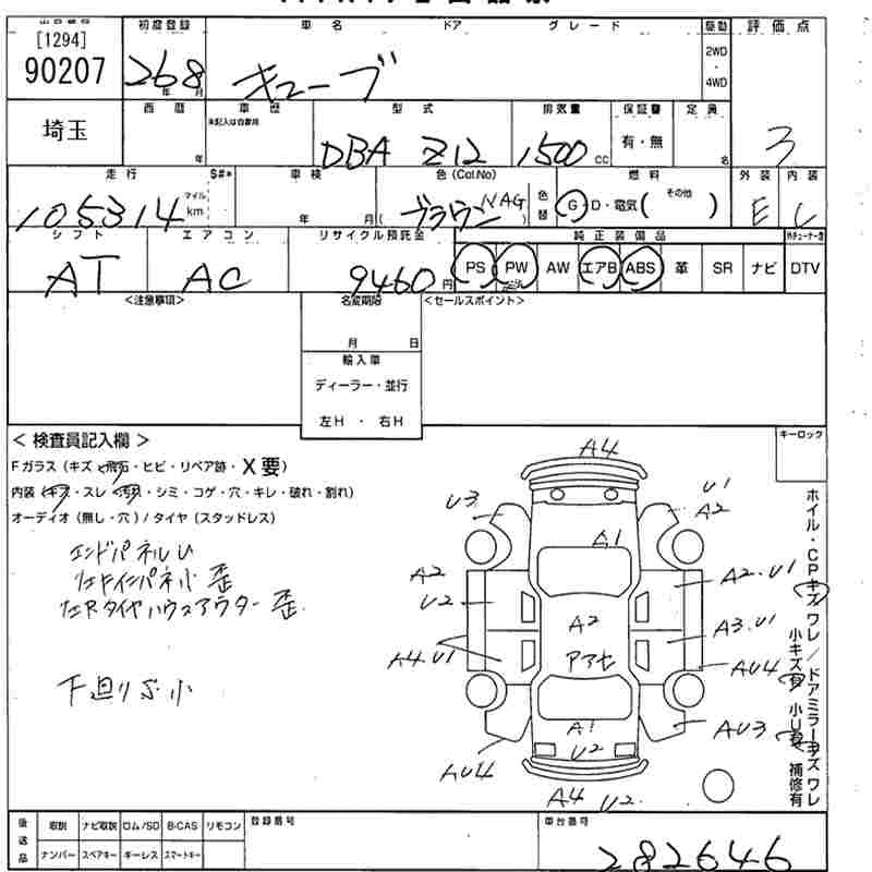 Аукционный лист NISSAN CUBE 2014