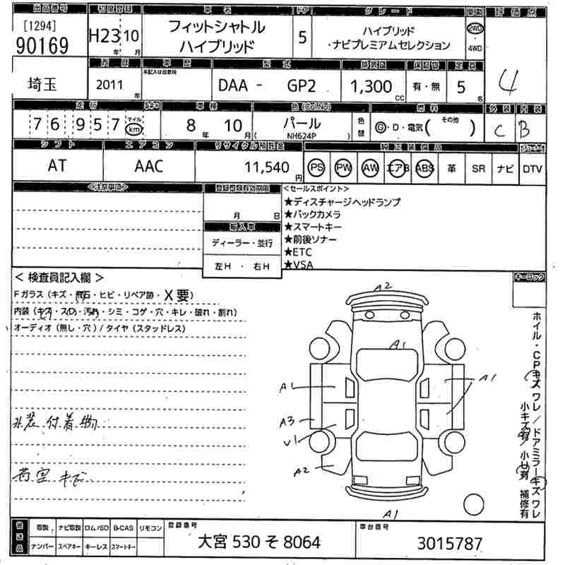 Аукционный лист HONDA FIT SHUTTLE 2011