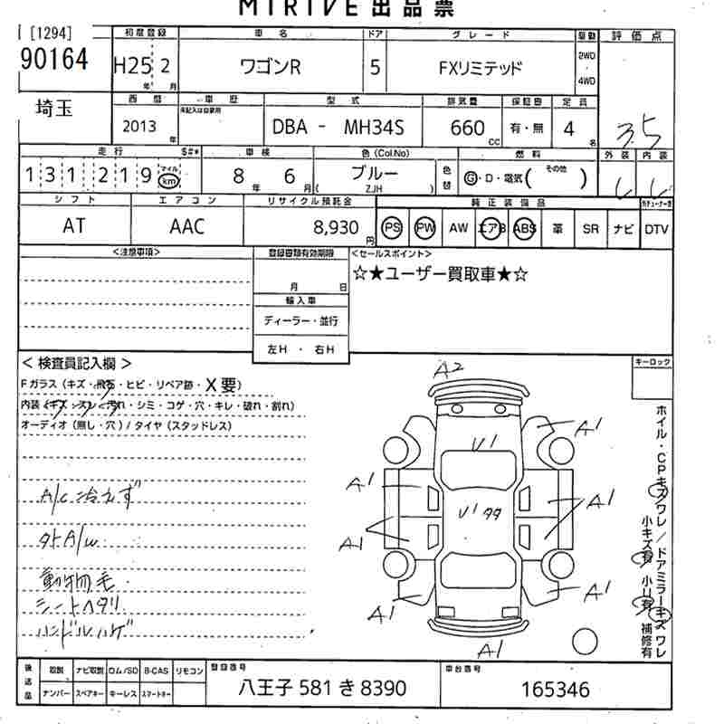 Аукционный лист SUZUKI WAGON R 2013