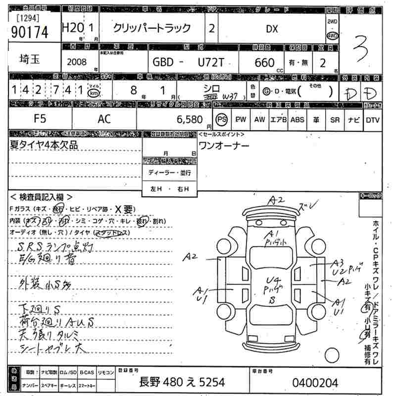 Аукционный лист NISSAN CLIPPER TRUCK 2008