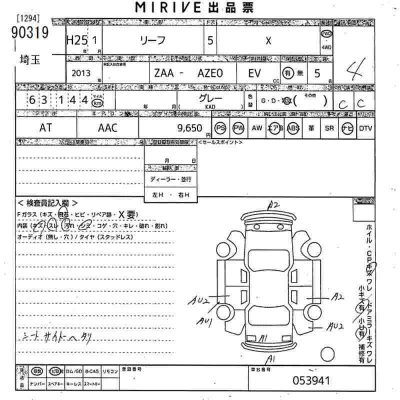 Аукционный лист NISSAN LEAF 2013