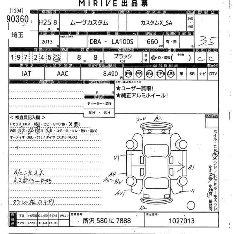 Аукционный лист DAIHATSU MOVE 2013