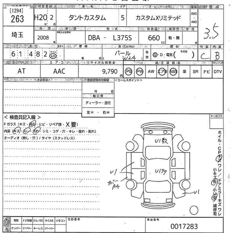 Аукционный лист DAIHATSU TANTO 2008