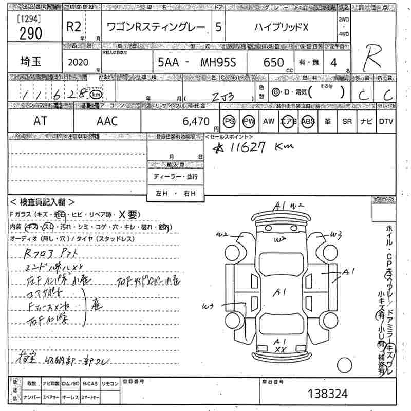 Аукционный лист SUZUKI WAGON R 2020