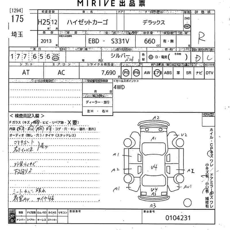 Аукционный лист DAIHATSU HIJET VAN 2013