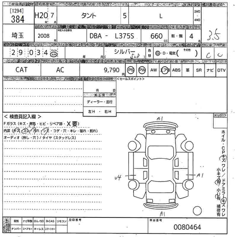Аукционный лист DAIHATSU TANTO 2008