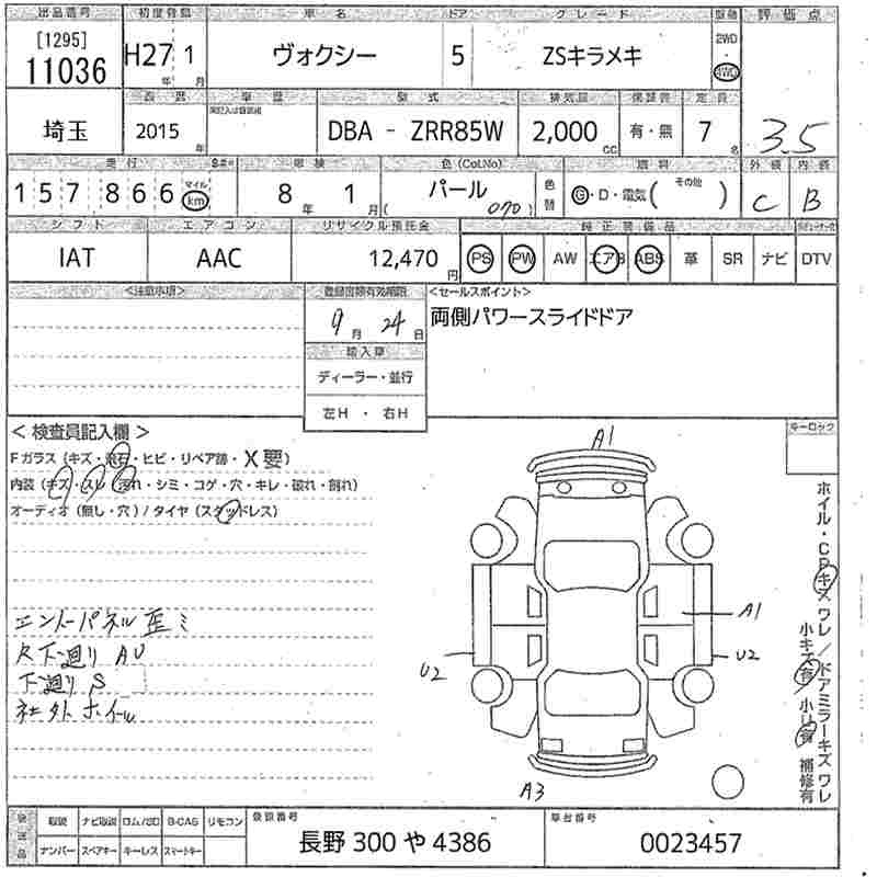 Аукционный лист TOYOTA VOXY 2015