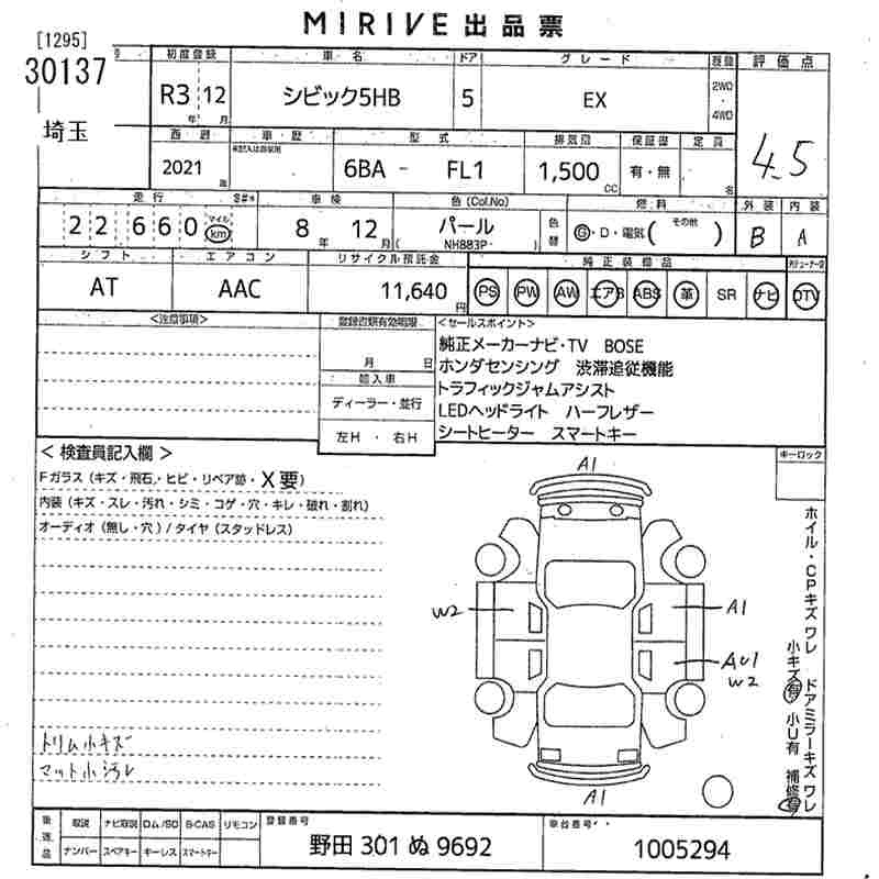 Аукционный лист HONDA CIVIC 2021