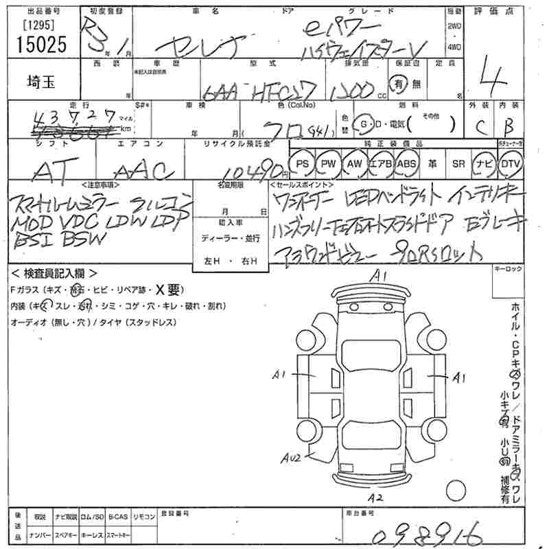 Аукционный лист NISSAN SERENA 2021