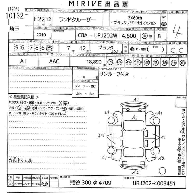 Аукционный лист TOYOTA LAND CRUISER 2010